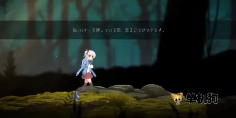 阿尔卑斯与危险森林 阿尔卑斯与危险森林