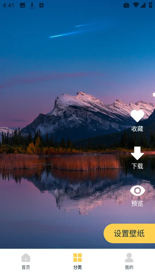 漫画动态壁纸手机版