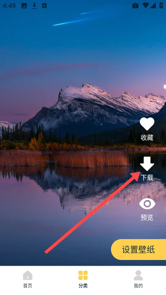 漫画动态壁纸手机版