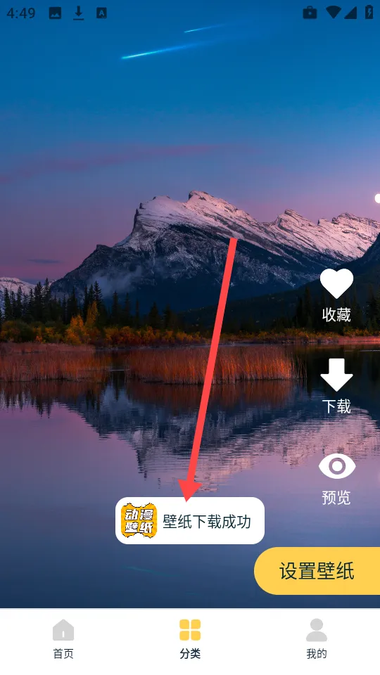漫画动态壁纸手机版