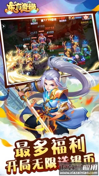 东方奇缘h5 东方奇缘h5