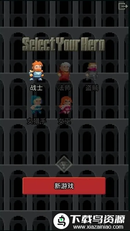 无名的像素地牢