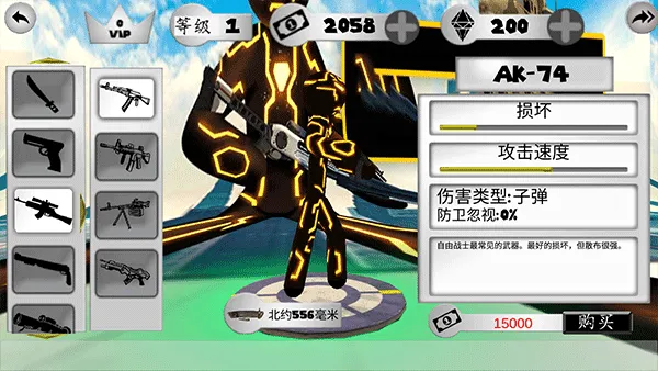 火柴人城市射手