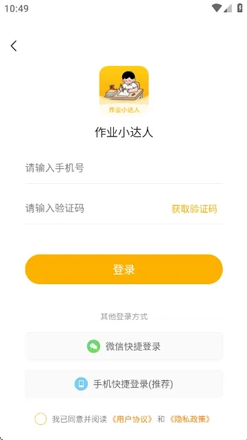 作业小达人2026下载 作业小达人2026下载