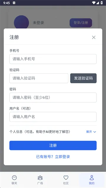 时光伙伴 时光伙伴