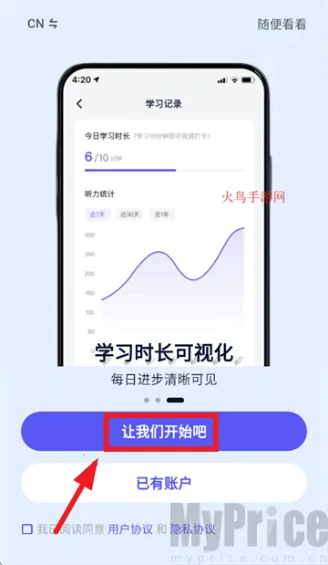 ListenLeap2026下载