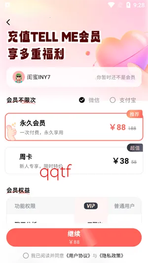 TellMe安卓版手机版