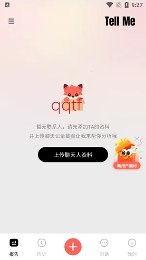 TellMe安卓版手机版