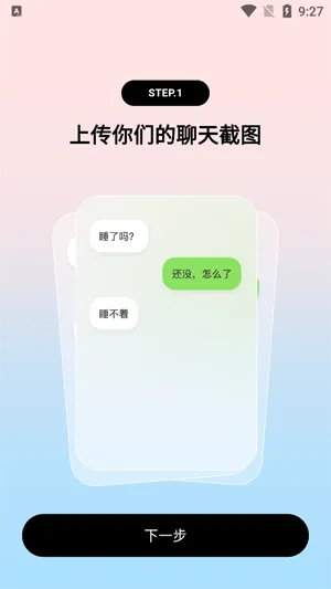 TellMe安卓版手机版