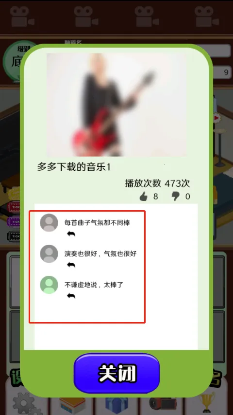 主播模拟器 主播模拟器