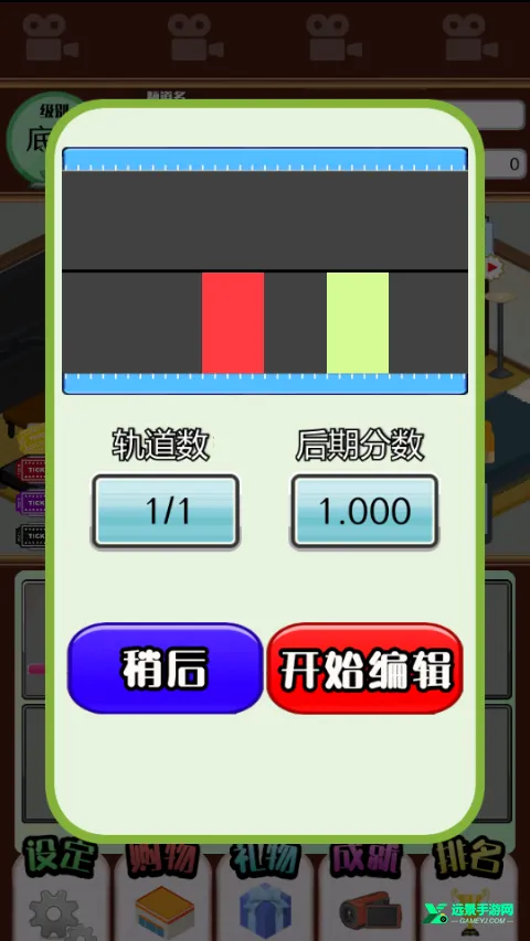 主播模拟器 主播模拟器