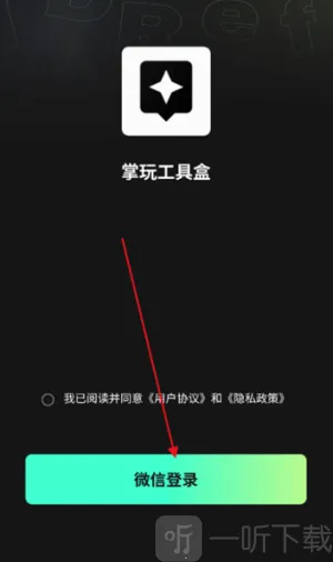 掌玩工具箱2026最新版本