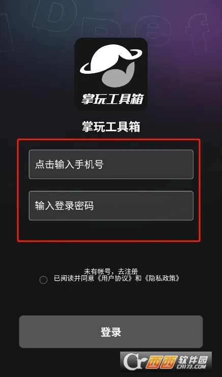 掌玩工具箱2026最新版本