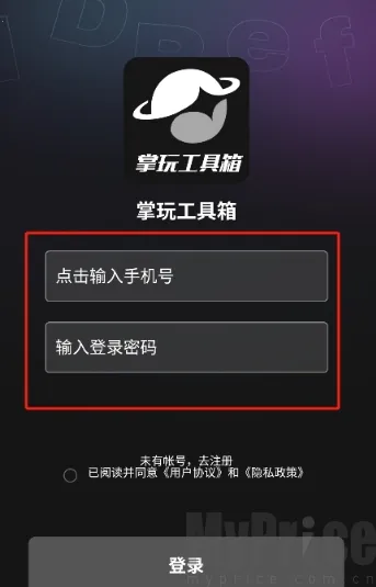 掌玩工具箱2026最新版本