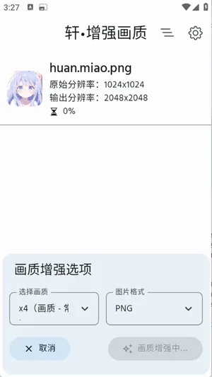 轩增强画质2026官方正版 轩增强画质2026官方正版