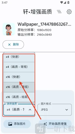 轩增强画质2026官方正版 轩增强画质2026官方正版