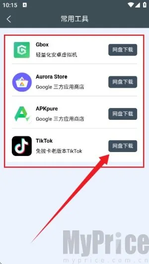 小谷工具箱2026最新版本