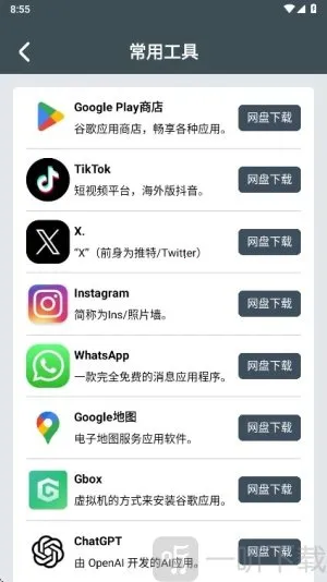 小谷工具箱2026最新版本