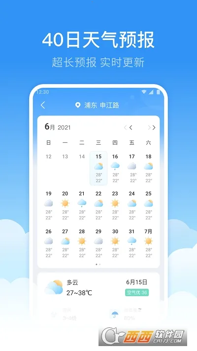 鲸鱼天气2026下载