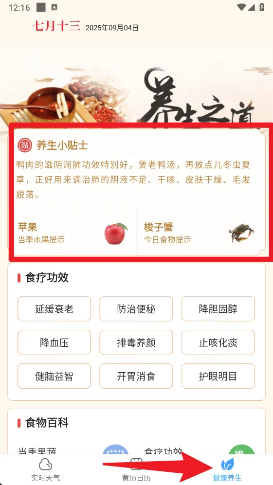 鲸鱼天气2026下载