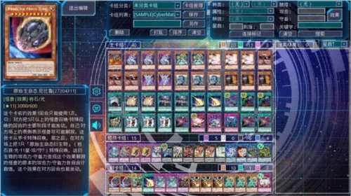 游戏王ygopro汉化版