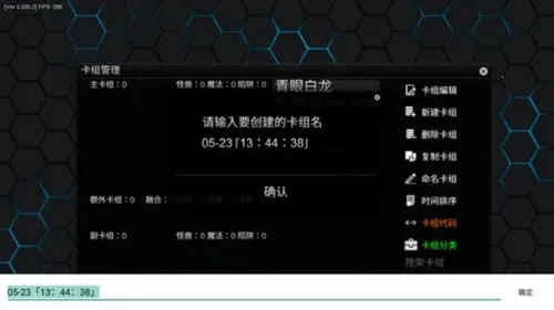 游戏王ygopro汉化版