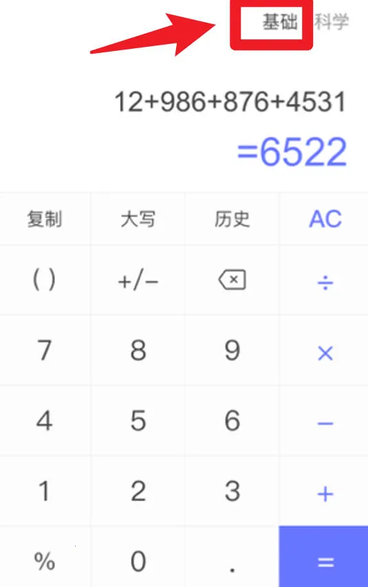 如意计算器2026最新版本 如意计算器2026最新版本