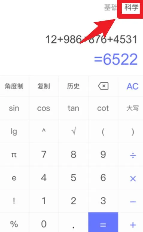 如意计算器2026最新版本 如意计算器2026最新版本