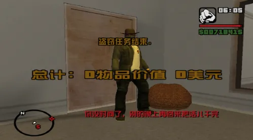 圣安地列斯2026下载安装