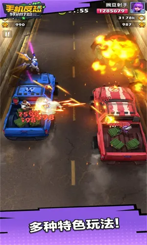 手机反恐特别行动官方版