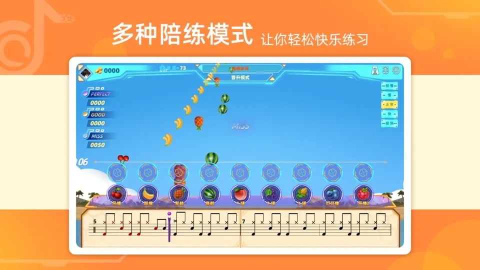 律动达人 律动达人