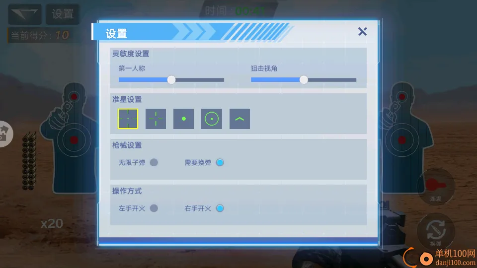 枪械模拟大全手游