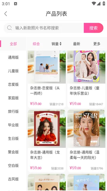 美印兔兔2026官方正版