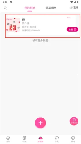 美印兔兔2026官方正版