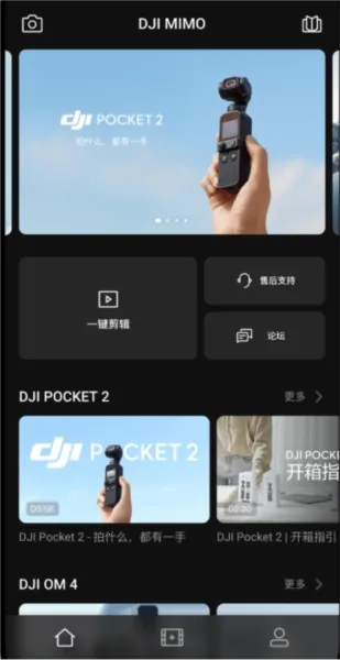 DJI Mimo