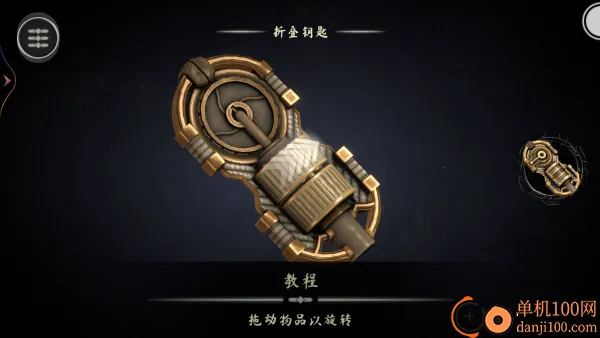 解谜魔盒 解谜魔盒