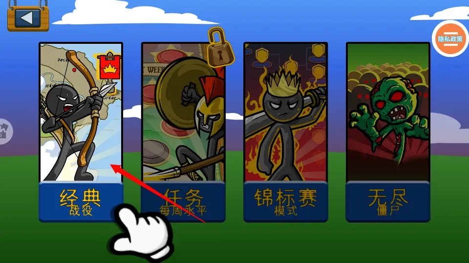 火柴人战争遗产2安卓版手机版