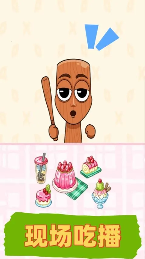 网络主播模拟器2026官方正版 网络主播模拟器2026官方正版