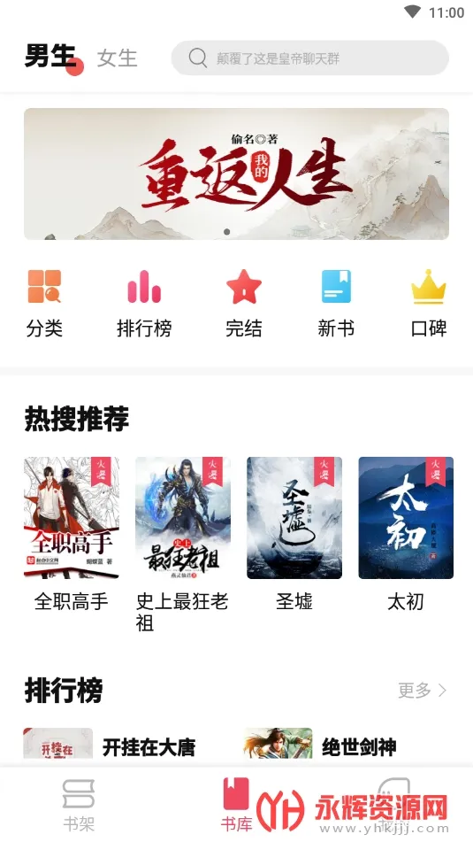 树莓阅读2026下载安装