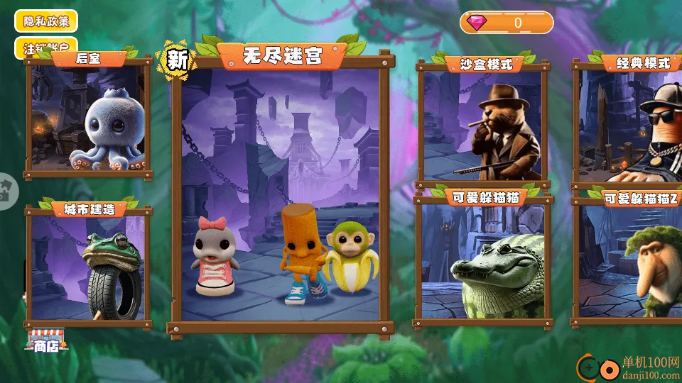 外国山海经木棍人手游