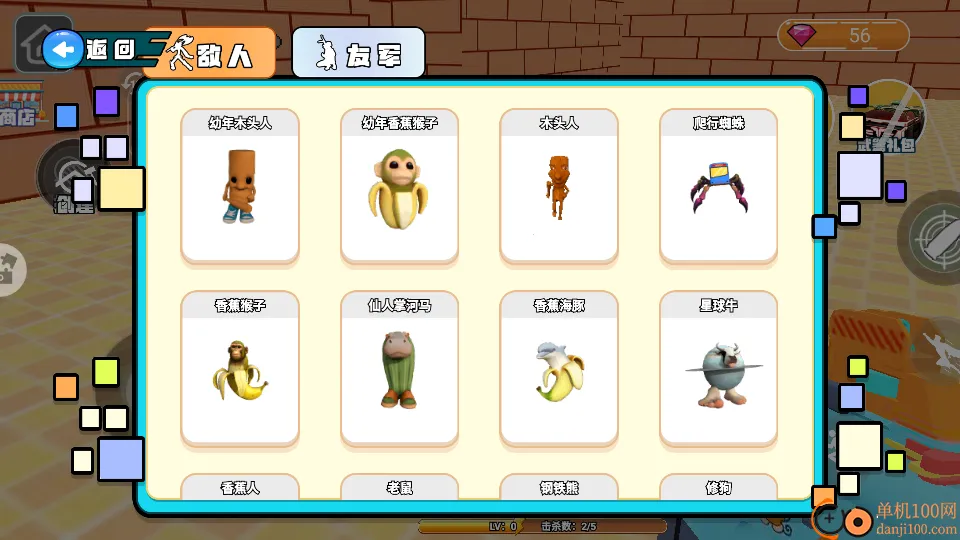 外国山海经木棍人