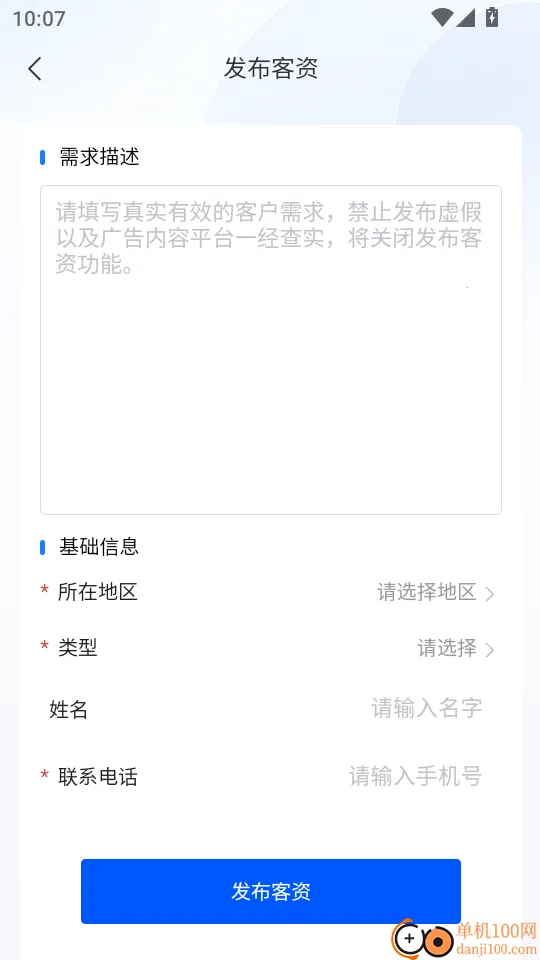 万资企客2026最新版本
