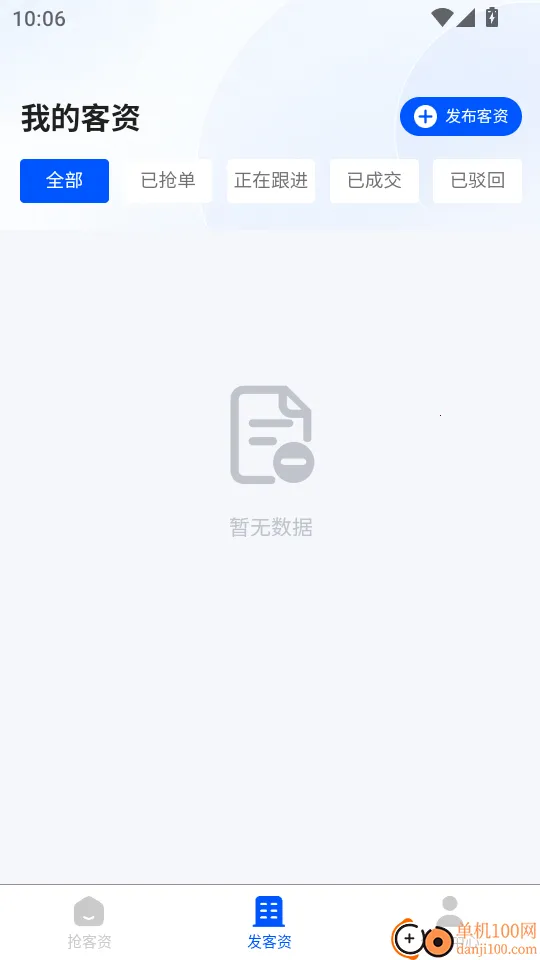 万资企客2026最新版本