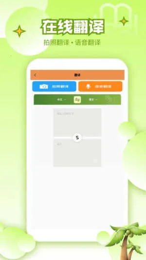 英语宝EN2026官方正版