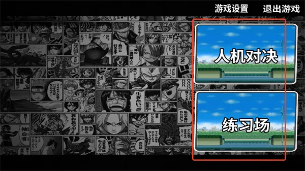 幻域对决安卓版手机版