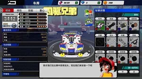 四驱兄弟疾速奔跑