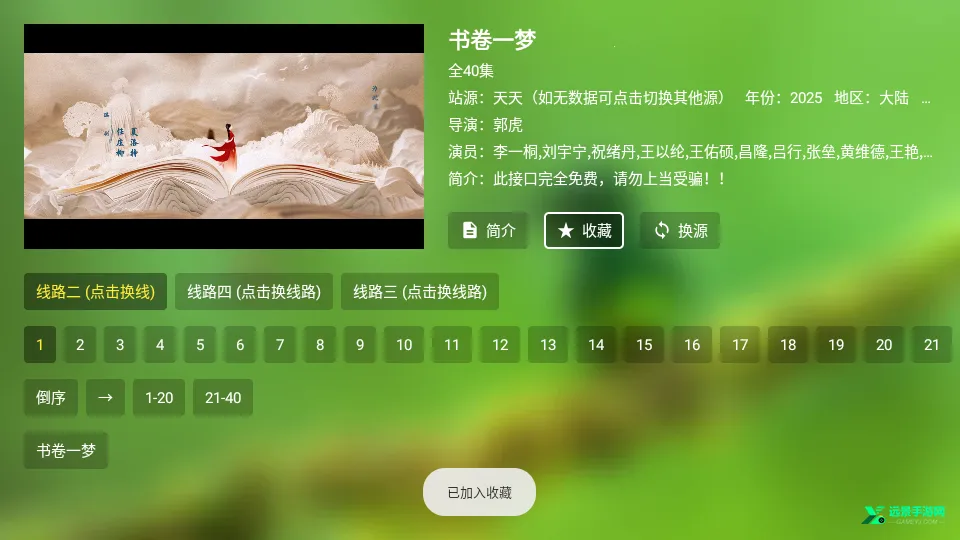 谭哥影视2026官方正版 谭哥影视2026官方正版