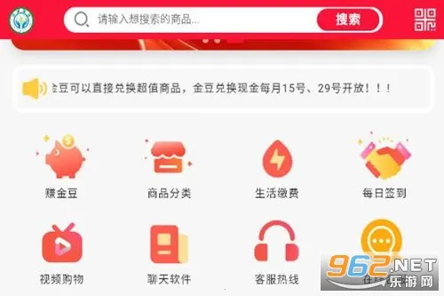 金豆生活安卓版手机版
