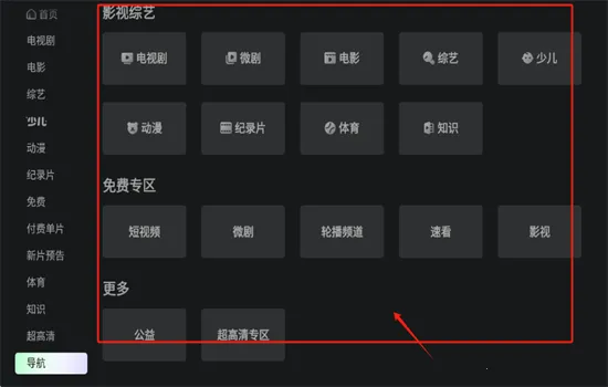 银河奇异果安卓版手机版 银河奇异果安卓版手机版