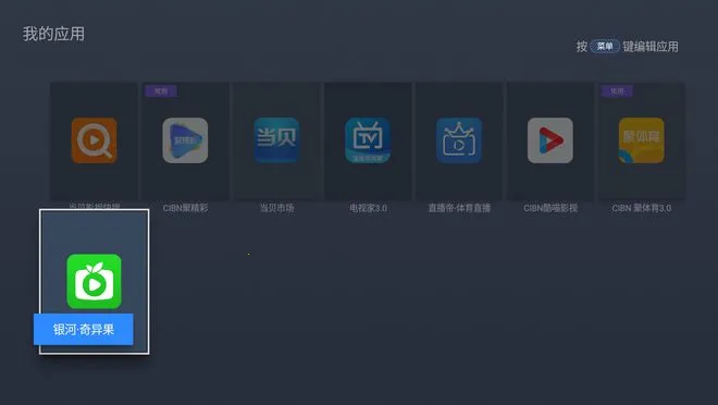 银河奇异果安卓版手机版 银河奇异果安卓版手机版